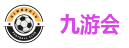 九游会AG真人官网-九游会娱乐-JIUYOUHUI